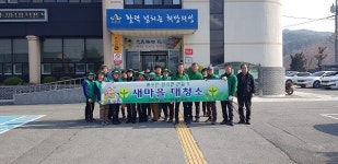 점곡면 새마을회 새봄맞이 환경정비