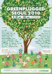 ‘그린플러그드 서울 2018’ 3차 라인업 공개