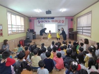 의성군 찾아가는 안전교실