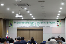 ‘농업혁신 기술’ 미래 식량확보를 위한 대안