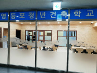 영등포구, 청년건축학교 운영
