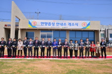 울주군, 언양읍성 안내소 개소식 개최