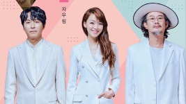 플랫폼창동61에서 ‘자우림’ 무료공연