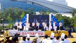 경주 청소년 어울림마당 개막