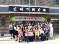 경산시 치매 ‘보듬마을’ 현판식