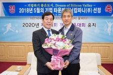 구미시 2018년 5월 이달의 기업 타운마이닝캄파니