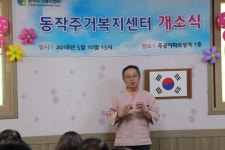 동작구 주민 위한 주거복지지원 서비스 시작