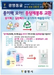 광명시, 종이팩 1kg 모으면 종량제 봉투 준다