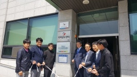 영양군 도시재생지원센터 열었다