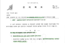 익산시 명분없는 살처분 명령으로 애꿎은 농장 피해