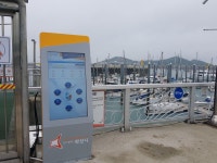 화성도시공사 전곡항마리나 실시간 해양 기상정보 서비스 제공