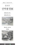 수원시 팔달구, 청사 문화갤러리 방문객 휴식