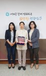 울산 남구보건소,  우수기관 선정