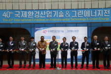 혁신적 환경 기술 한자리에  ‘국제환경산업기술․그린에너지전’ 개막