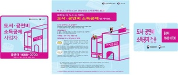 도서‧공연 지출, 연말정산으로 돌려받는다