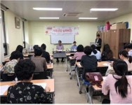 울산남구 건강가정‧가족상담 슈퍼비전 실시