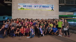 울산남구보건소, 걷기동아리 운영