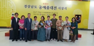 진주시, ‘제48회 경상남도 공예품 대전’ 우수상