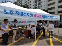 임촌지구 비상급수용 암반관정(코드번호 48-840-2001-02) | 노후 옥내급수관 개량공사비 지원해 드립니다