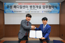 콤파 병의원 개원컨설팅, 평택 고덕국제화지구에 우성 메디컬센터 병원유치 성과