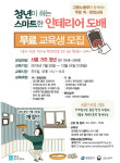 평생직업 인테리어 도배 배우세요