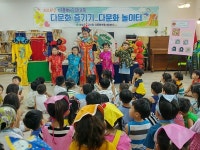 의성군 찾아가는 다문화놀이터