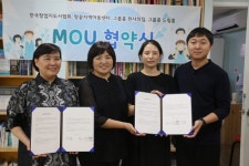 (사)한국창업지도사협회, 땅끝지역 아동센터와 상호협력 협약 체결