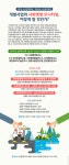 제44회 시민환경포럼 개최