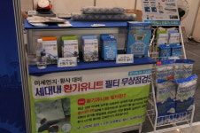 4차산업혁명시대의 기계, 삶의 질 개선 위해 진화   제2회 인천국제기계전 개최