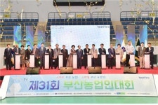스마트 부산농업 스마일 부산농업인