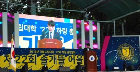 경북도립대, 제22회 솔개뜰어울마당 개최