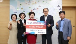 추석명절 앞두고 화성시 기업체 기부 행렬