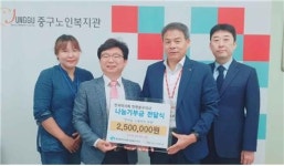 마사회 인천중구지사, 중구노인복지관 기부금 후원