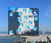 내일(8일) 오전 오후 날씨, 대체로 맑지만 쌀쌀...미세먼지 농도는?