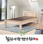 힐링사랑건강침대, 가을맞이 돌침대 특별 기획전 실시