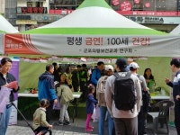 군포시민 건강지수 올리고