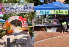 서울현대 유아교육과 과정, 어린이 축제 스탭 자원봉사 참여