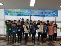 남구, 어린이 ESD탐험단 프로그램 운영