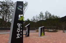 힐링 명소 ‘영주호 오토캠핑장’ 개장식 개최