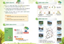 숲을 통해 행복을 더하는 복지국가 실현