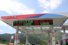 속리산주유소, 유가정보 서비스 실시