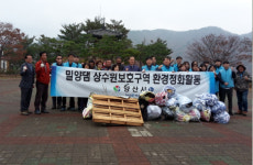 상수원보호구역 환경정화활동 실시