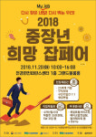 제2의 인생, 영등포구가 설계해드려요