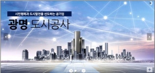 광명도시공사 광명희망카