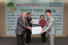 가락시장 유통 봉사단체, 이웃사랑 김장 나눔 전달