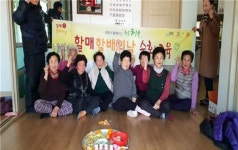 청송군 할매·할배의 날 홍보