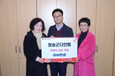 청송군 따뜻한 이웃사랑 전달