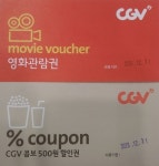 CGV 입점 확정 ‘김포 풍무 웰라움’ 모델하우스 내방객 대상 CGV 영화관람권 경품이벤트 실시