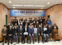 대구지방환경청, 에코리더 평가워크숍 개최