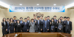 환경산업기술원, 용역직 전원 정규직 전환